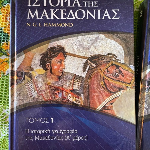 The History of Macedonia 12 Hardback Volumes New