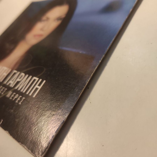 Kaiti Garbi Perierges Meres CD like new, laiko