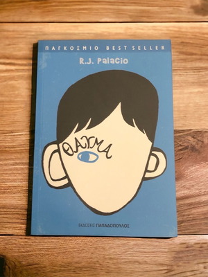 R.J. Palacio The Wonder book new
