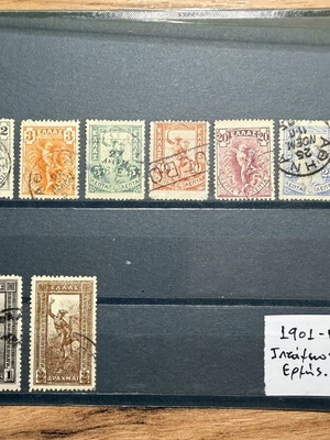 1901 Flying Hermes Stamps used, Greece