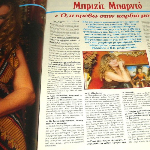 Περιοδικό ΚΑΙ Μάρτιος 1986 τεύχος 13 μεταχειρισμένο