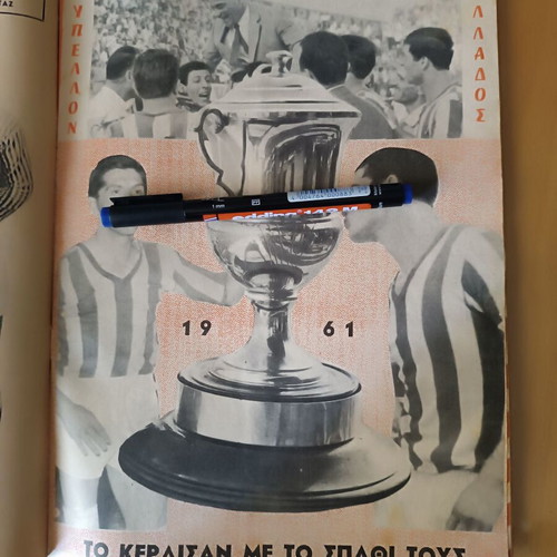 Athlitika Chronika magazine issue 59 used with Olympiakos poster