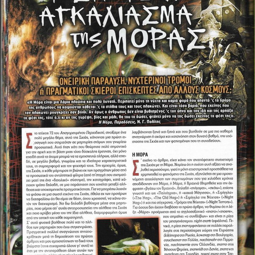 Strange magazine issue 77, 2005