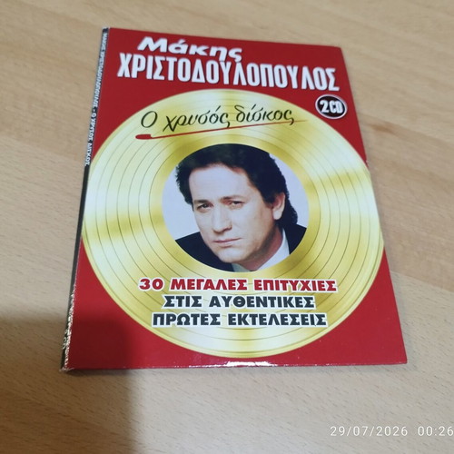 Makis Christodoulopoulos 2 CD set like new, 30 greatest hits