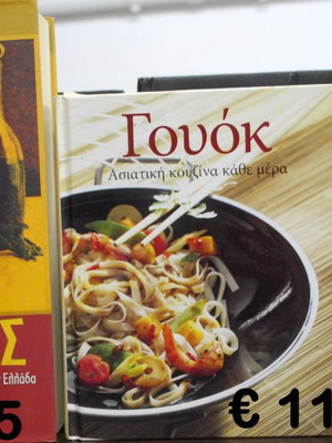 Cookbooks for healthy nutrition and diabetics, like new, pack of 14