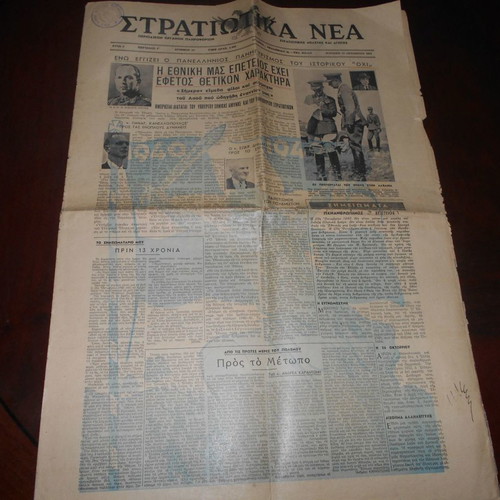 7 newspapers used: Amarysia, Ethnikos Frouros, Maxima Filla, Stratiotika Nea, To Vima