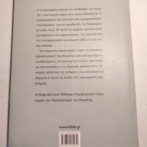 Urban and Regional Economics Philip McCann like new