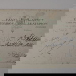  Καρτ ποστάλ "ΘΕΑΤΡΟ ΗΡΩΔΟΥ ΤΟΥ ΑΤΤΙΚΟΥ ΚΑΙ ΑΚΡΟΠΟΛΗ", ασπρόμαυρο.