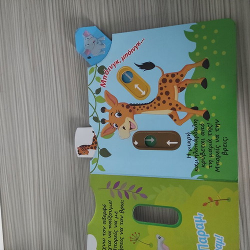 Animals of the Jungle Book new