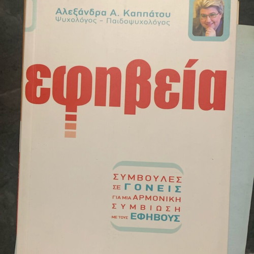 Adolescence like new, advice for parents on harmonious coexistence