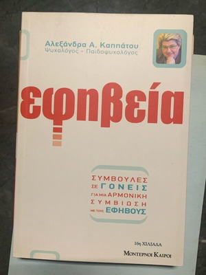 Adolescence like new, advice for parents on harmonious coexistence