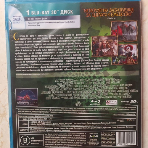 Alice in Wonderland 3D Blu-Ray new with subtitles