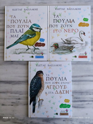 The Birds That Live Series like new with CDs