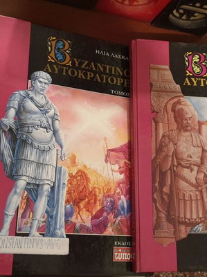 Byzantine Emperors volumes A and B used, Athanato 1821 and Sevach the Sailor, hardcover editions