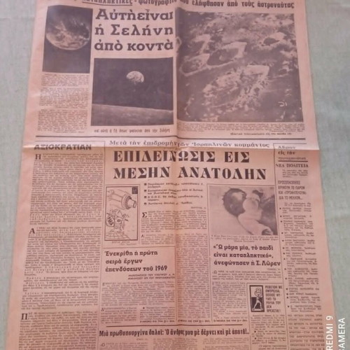 Nea Politeia newspaper December 31, 1968, used, historic Apollo 8 edition