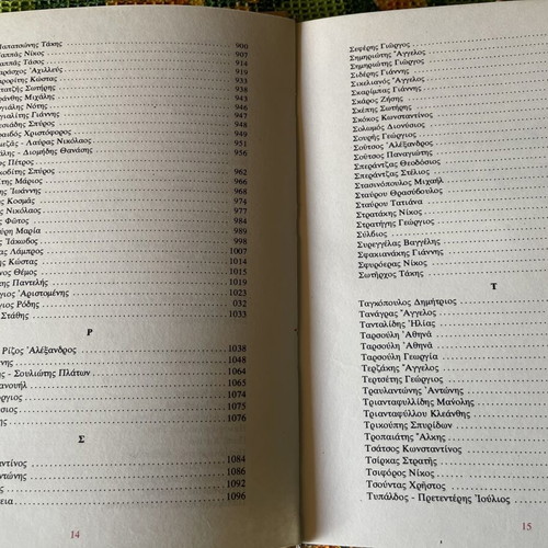 New Guide of Biographies of Modern Greek Authors like new, 4 hardcover volumes