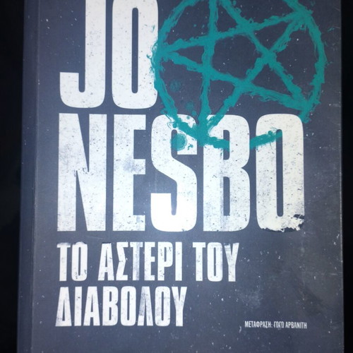 The Devil's Star by Jo Nesbo book like new