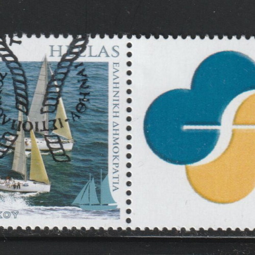 Hellas 2013 Sailing Tourism Stamp with First Day Cover