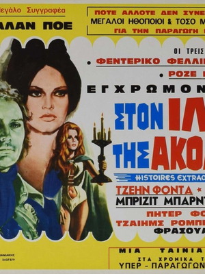 Spirits of the Dead Federico Fellini Αυθεντικό κινηματογραφικό χαρτονάκι 1968 μεταχειρισμένο