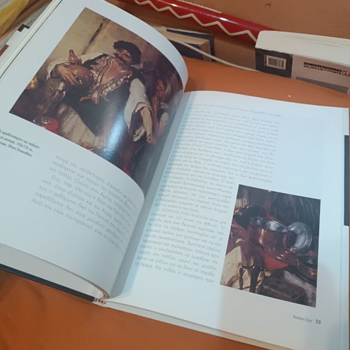 Nikolaos Gyzis book like new, Greek arts series