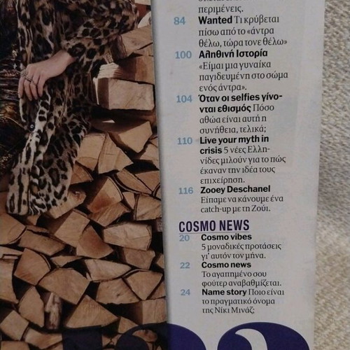 Cosmopolitan magazine used, December 2016 issue