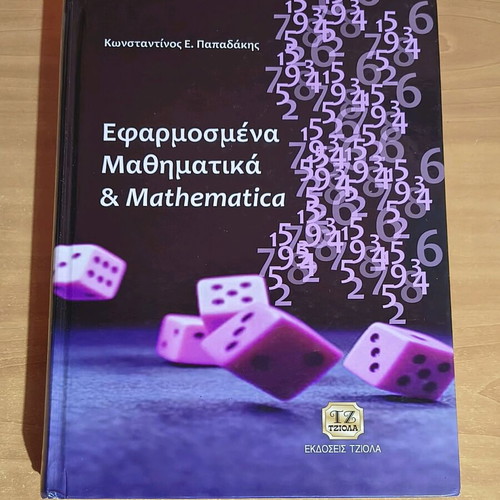 Applied Mathematics & Mathematica like new