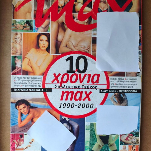 Max 122 May 2000 10 Years Max used