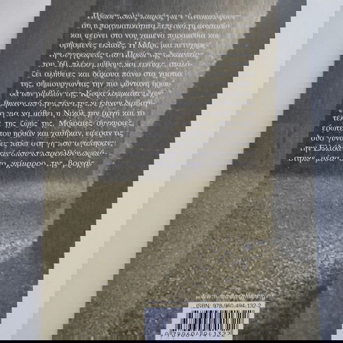 Όλα χάθηκαν στη βροχή