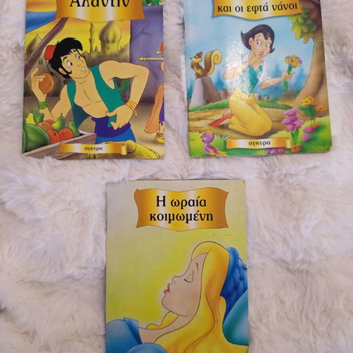 Set of 3 used fairy tale books: Snow White and the Seven Dwarfs, Aladdin, Sleeping Beauty