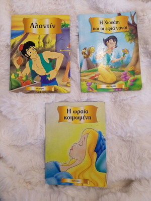 Set of 3 used fairy tale books: Snow White and the Seven Dwarfs, Aladdin, Sleeping Beauty