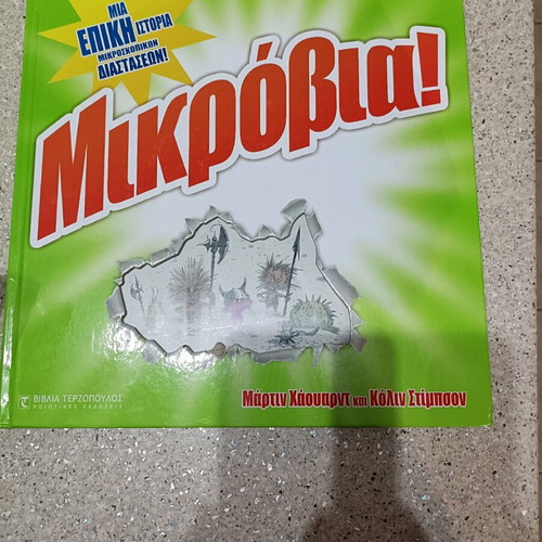 Microbes new children's book