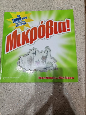 Microbes new children's book