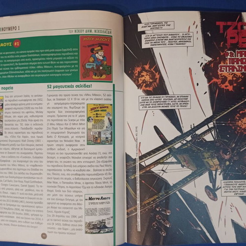 Blek Comic Magazine Issue 7 used, Mikros Iros Editions 2019
