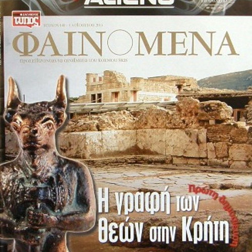 Phenomena magazine new, 8 stunning issues
