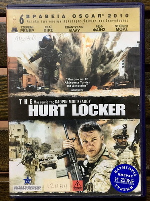 The Hurt Locker DVD μεταχειρισμένο, δράσης περιπέτεια, υπότιτλοι