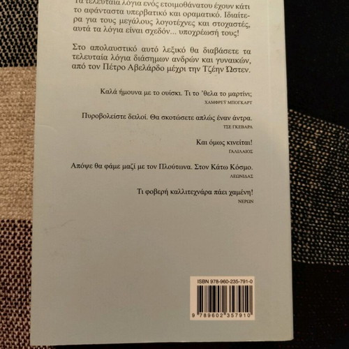 Auti i tapetsaria me pethainei! book like new