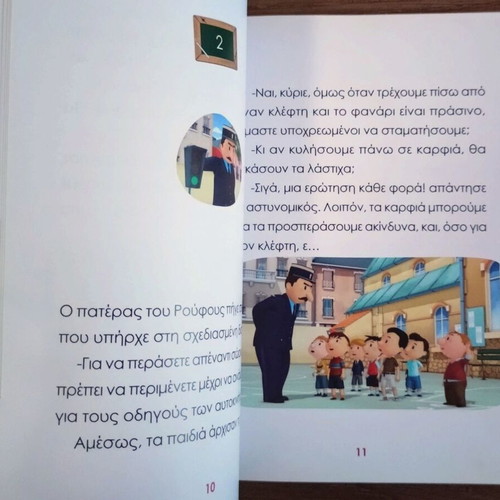 O Mikros Nikolas book collection, issues 1-7, Greek children's books
