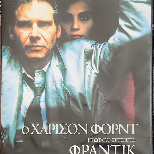 Frantic DVD like new with subtitles