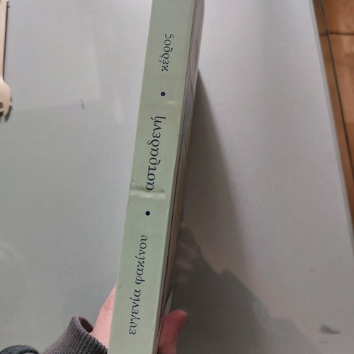 Astradeni book new