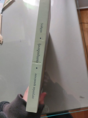 Astradeni book new