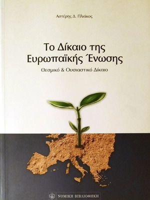 The Law of the European Union like new