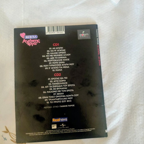 Double CD case with 2 collectible Giannis Parios CDs
