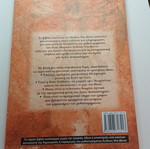 Breaking the Da Vinci Code book by Simon Cox