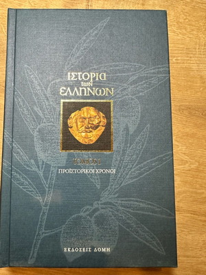 History of the Greeks like new, volumes 1-11, 15, 17, 22, 23, Domi editions