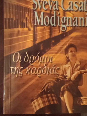 Sveva Casati Modignani The Roads of the Heart book