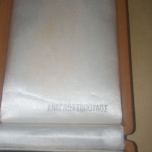 Medal box with gold Phoenix Order cross, used, Anagnostopoulos