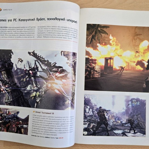 Gameworld special edition magazine from PC World like new, collectible