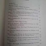 Συλλογικός τόμος Διακονία και Λόγος σαν καινούργιο, τιμή στον Αρχιεπίσκοπο Χριστόδουλο