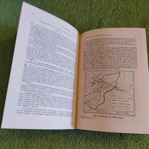 General Staff Army Book 1966 like new, Greek history
