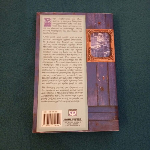 Mariana historical novel like new, love and freedom story